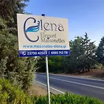 Elegant Maisonettes Elena 公寓
